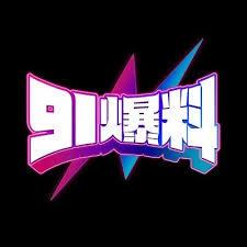 太离谱了：新91视频 - 别再把好奇心交给它了 - 真正的重点你可能忽略了